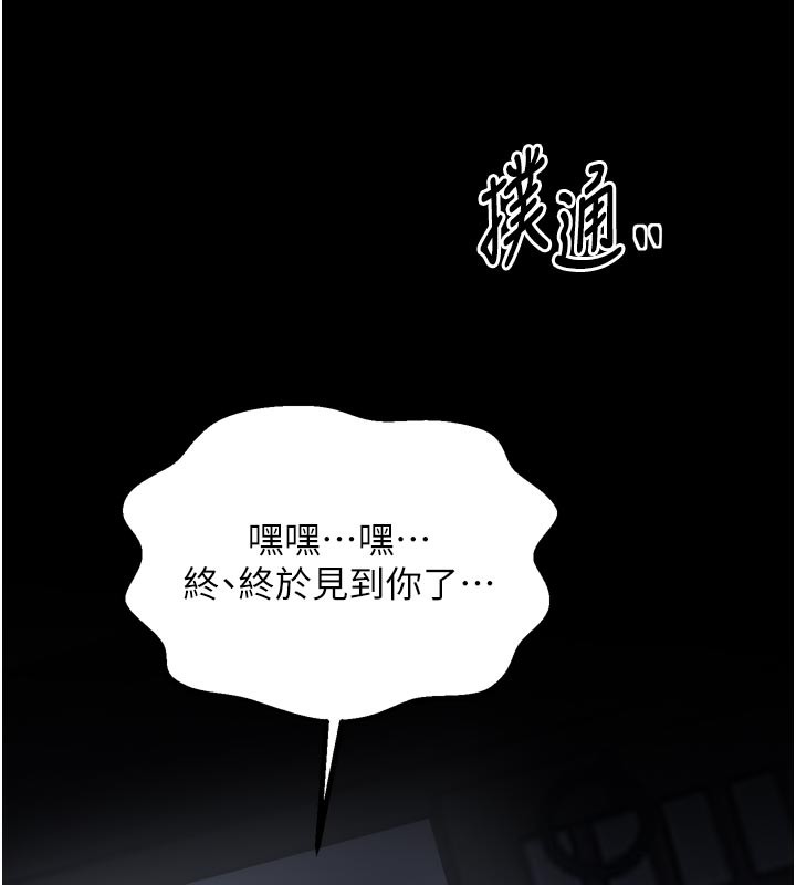 7P - 最强家丁