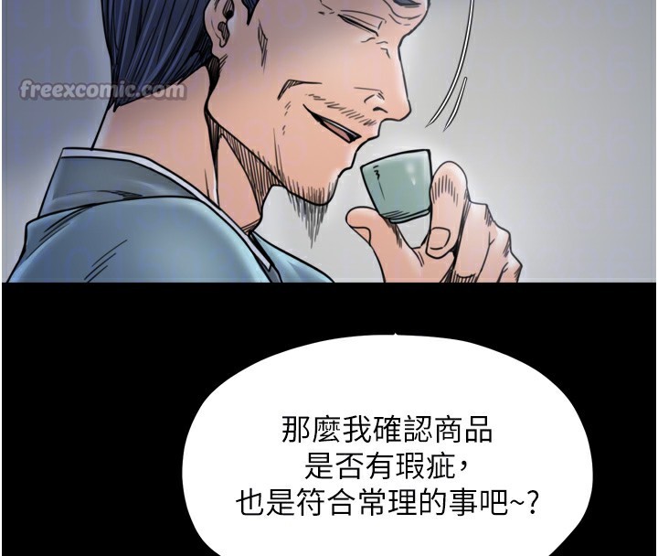 84P - 最强家丁