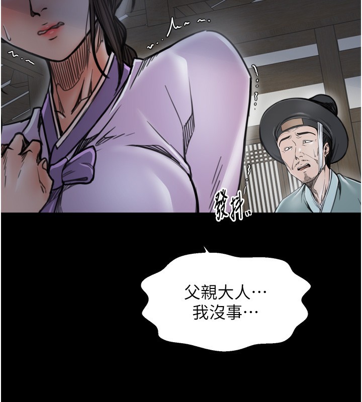 86P - 最强家丁