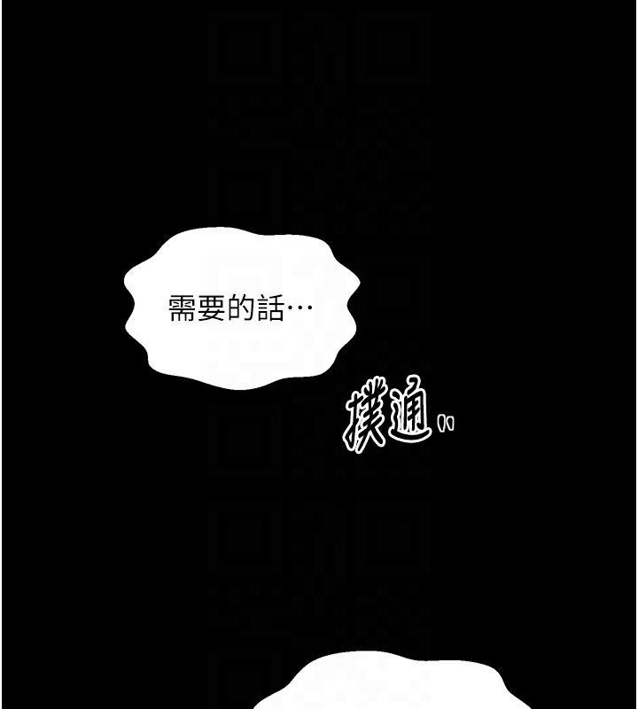 88P - 最强家丁