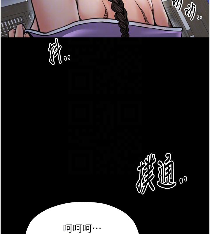 90P - 最强家丁