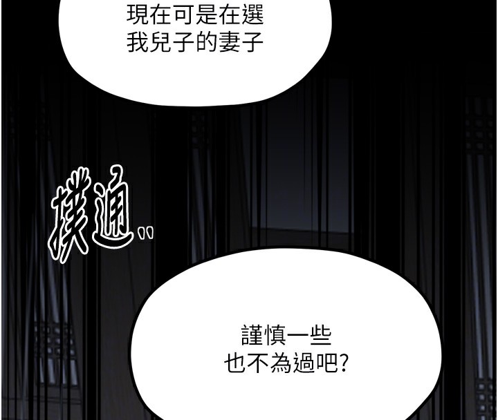 91P - 最强家丁