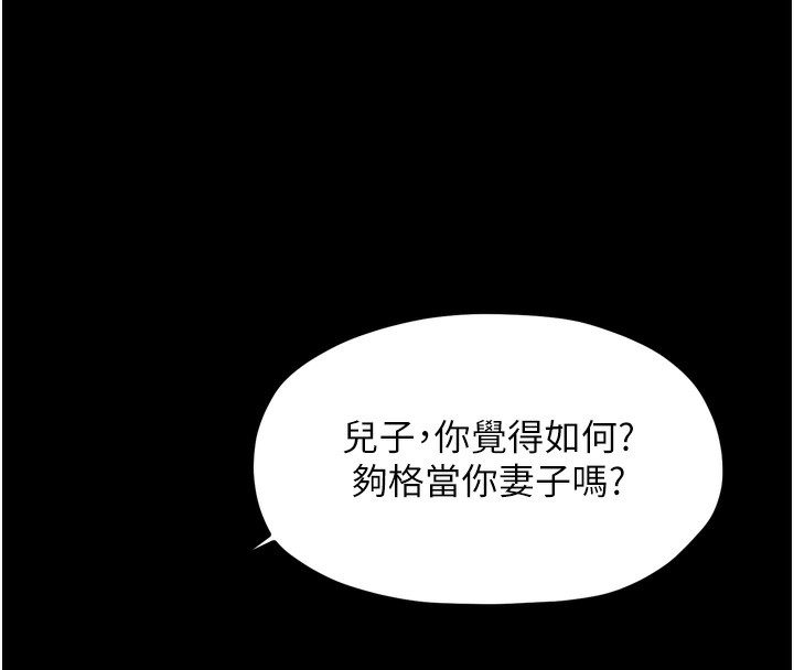 95P - 最强家丁