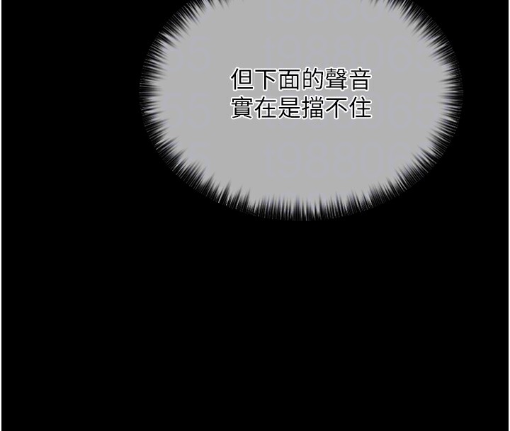 106P - 最强家丁