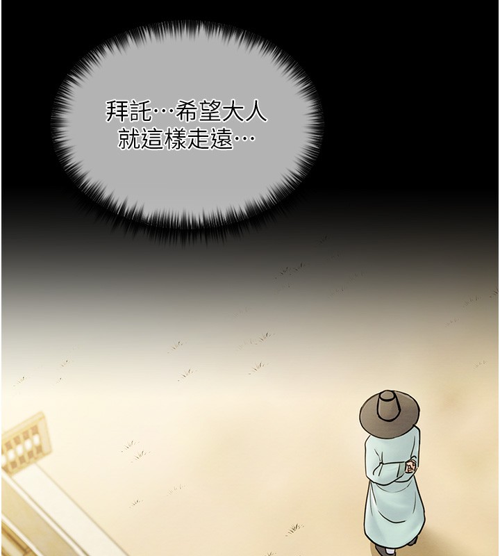 107P - 最强家丁