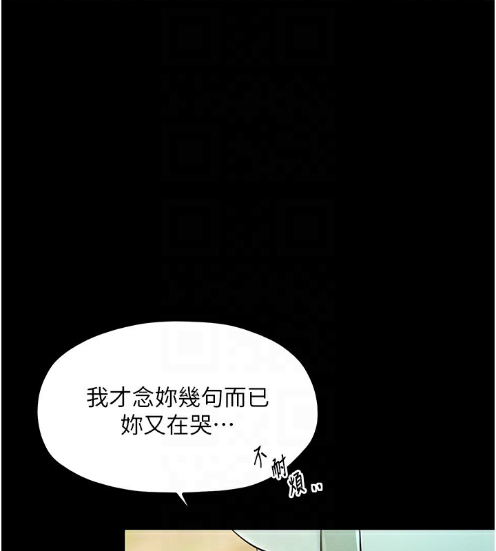 110P - 最强家丁