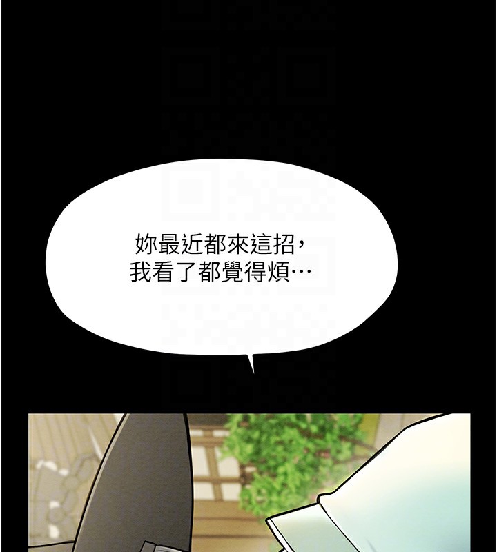 112P - 最强家丁