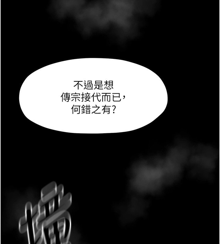 116P - 最强家丁