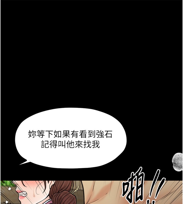 127P - 最强家丁