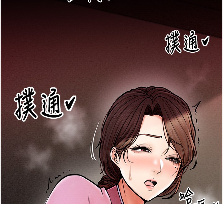 12P - 最强家丁
