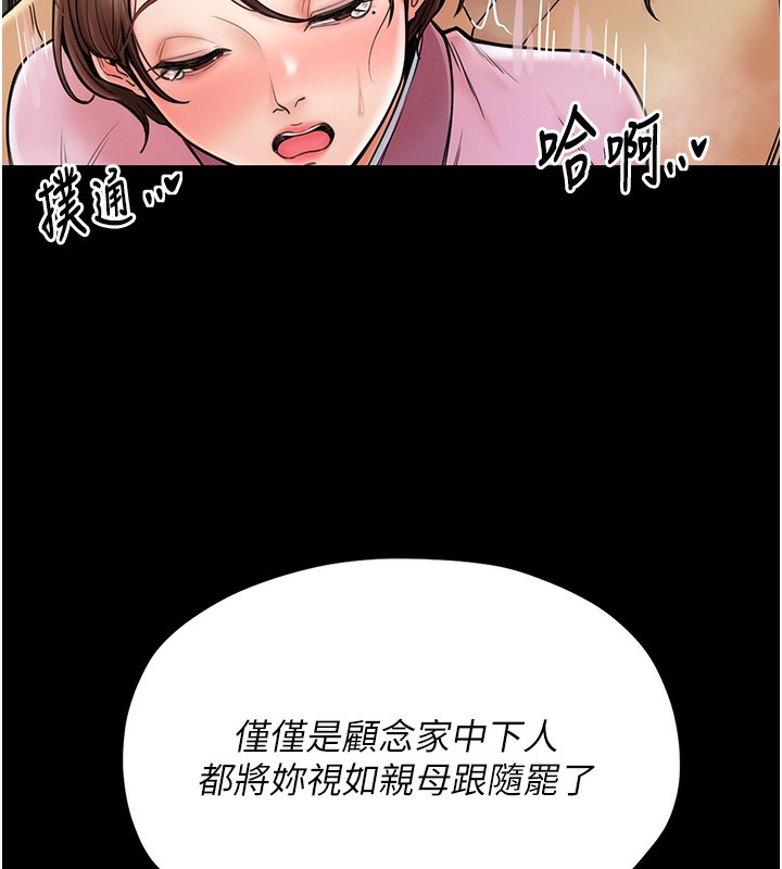 133P - 最强家丁