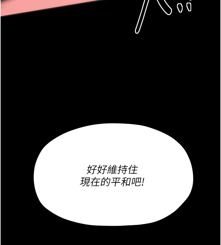140P - 最强家丁