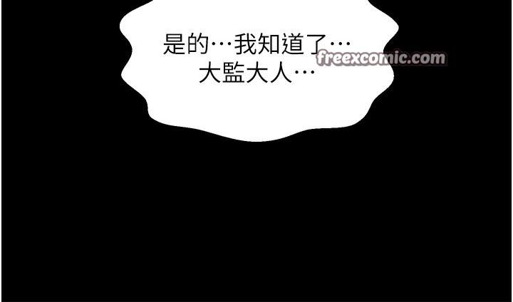 147P - 最强家丁
