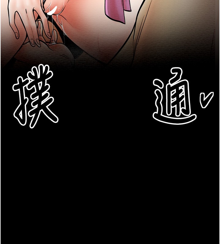 14P - 最强家丁