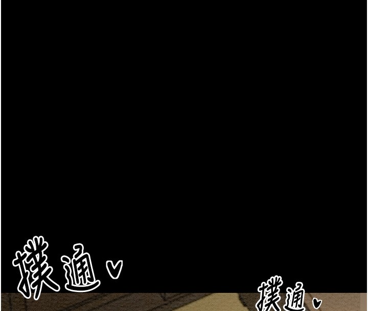 151P - 最强家丁
