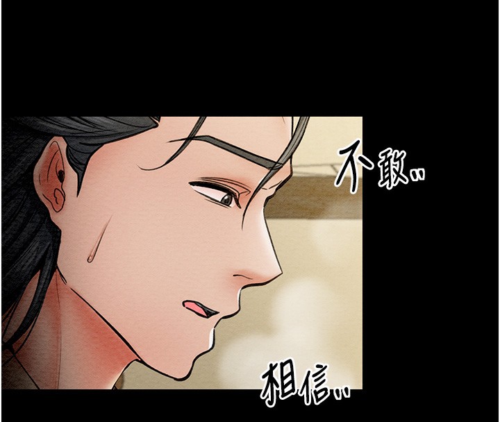 163P - 最强家丁