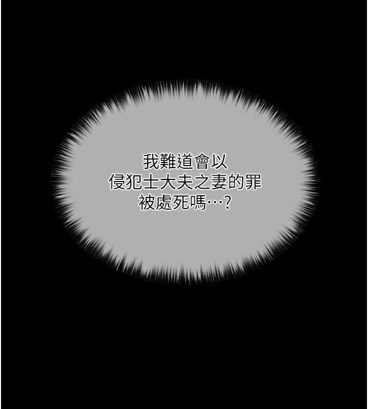 167P - 最强家丁