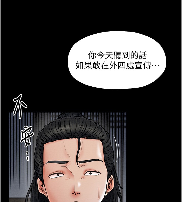 174P - 最强家丁