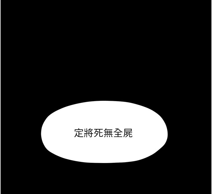 176P - 最强家丁