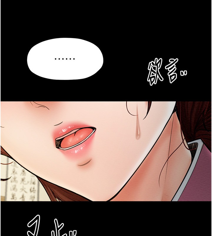 183P - 最强家丁
