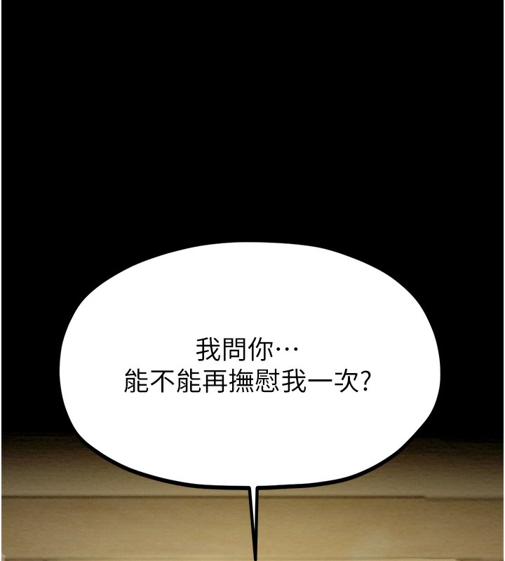 190P - 最强家丁