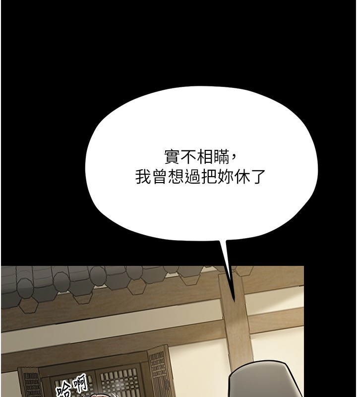 26P - 最强家丁