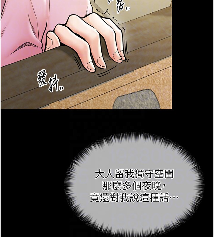 33P - 最强家丁