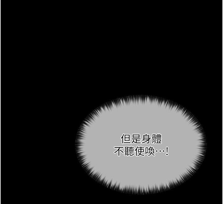 43P - 最强家丁
