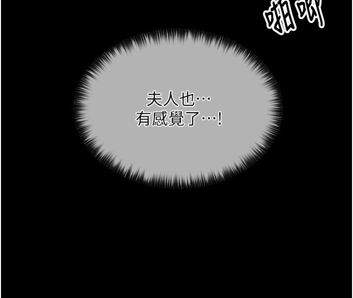 4P - 最强家丁
