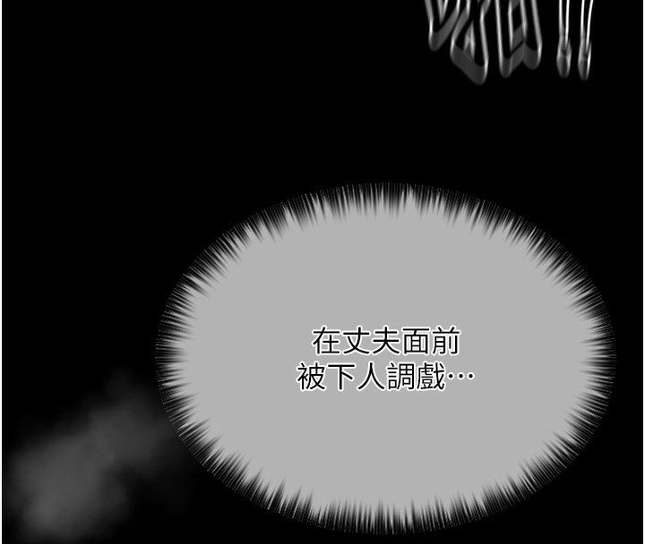 70P - 最强家丁