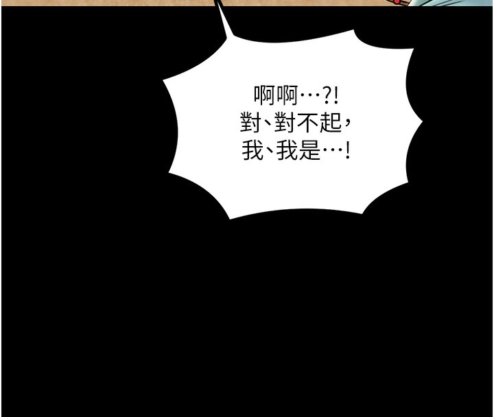 8P - 最强家丁