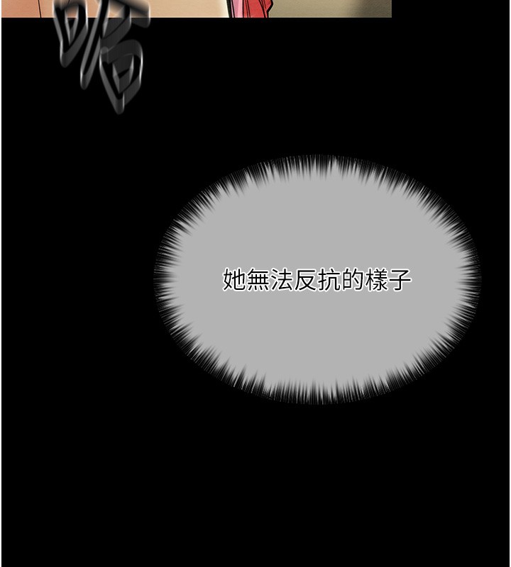 94P - 最强家丁