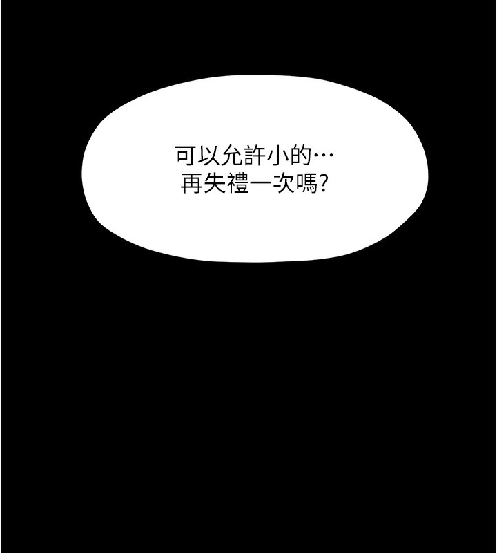 100P - 最强家丁