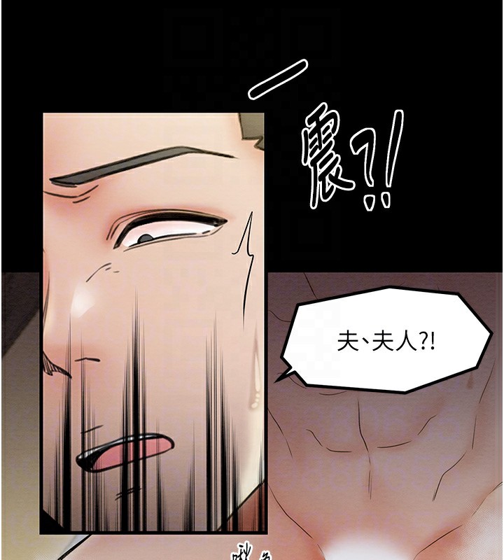 109P - 最强家丁