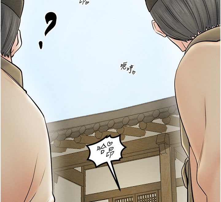 143P - 最强家丁