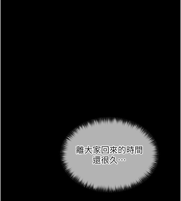 149P - 最强家丁