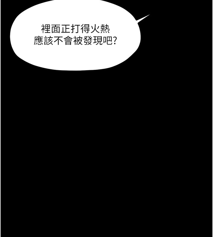 155P - 最强家丁
