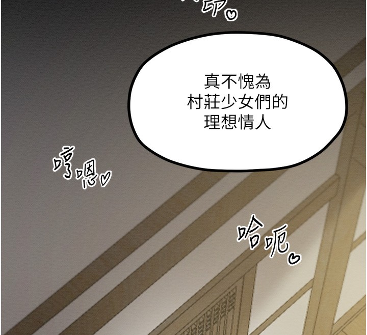 160P - 最强家丁