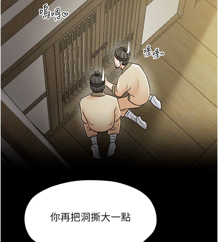 161P - 最强家丁