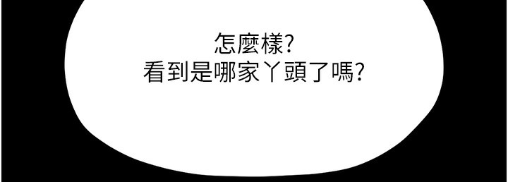 175P - 最强家丁