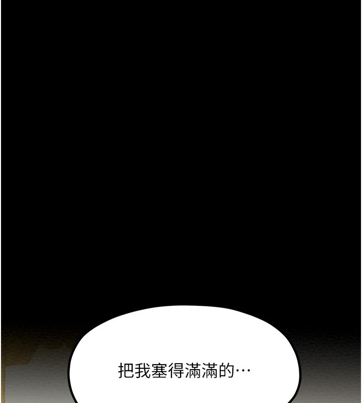 24P - 最强家丁