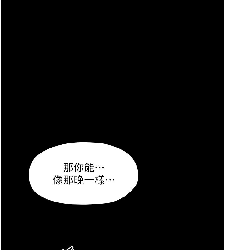 3P - 最强家丁