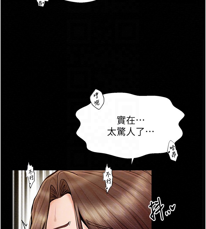 48P - 最强家丁