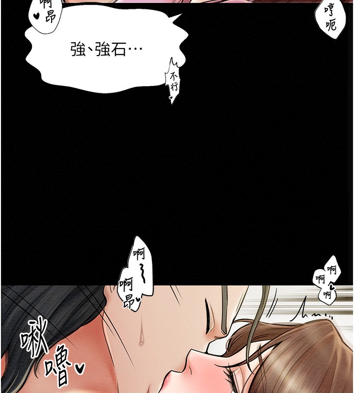 52P - 最强家丁