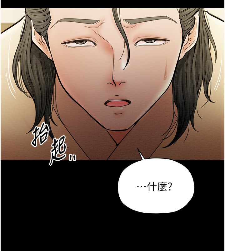 5P - 最强家丁