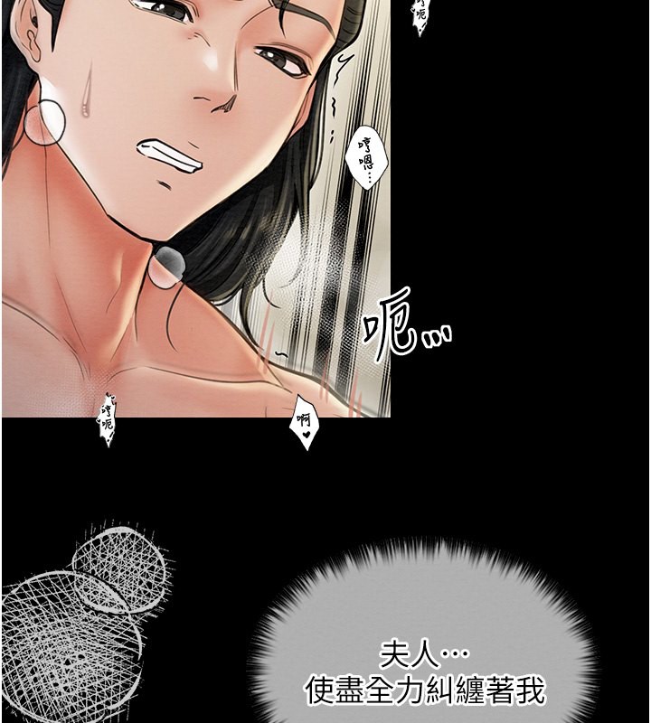 70P - 最强家丁
