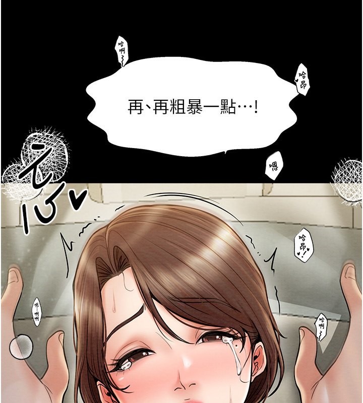 77P - 最强家丁