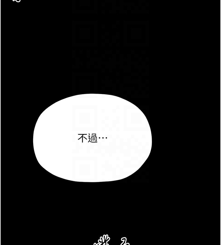 97P - 最强家丁