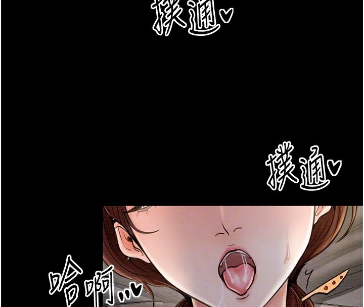 98P - 最强家丁