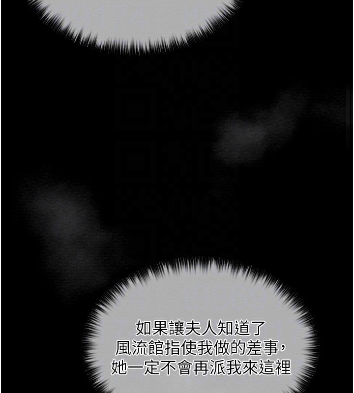 101P - 最强家丁
